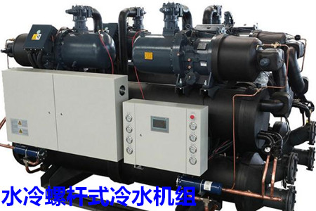 水冷螺桿式冷水機(jī)組的選型、安裝條件和保養(yǎng)知識